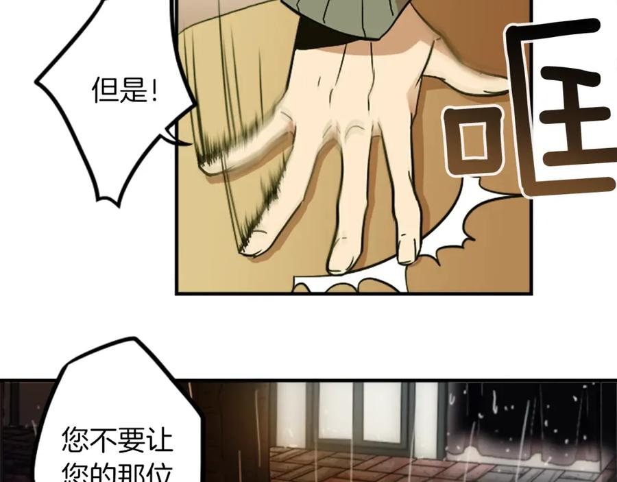 《神秘商店》第33话 原来是大人物！？ 第21页