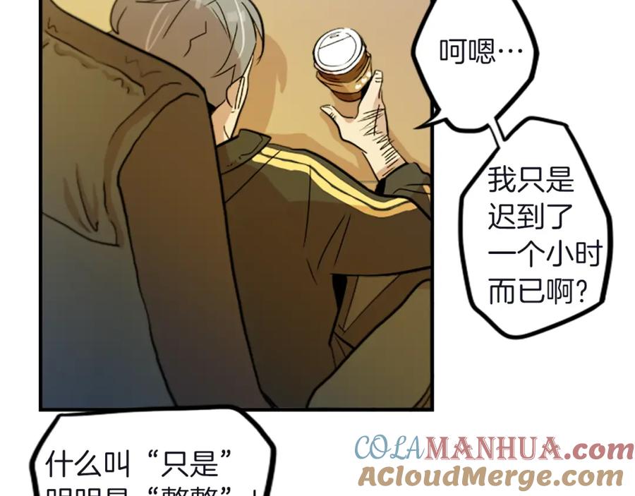 《神秘商店》第33话 原来是大人物！？ 第58页