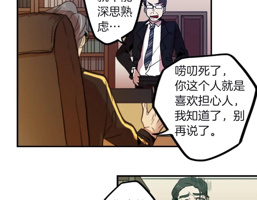 《神秘商店》第33话 原来是大人物！？ 第63页