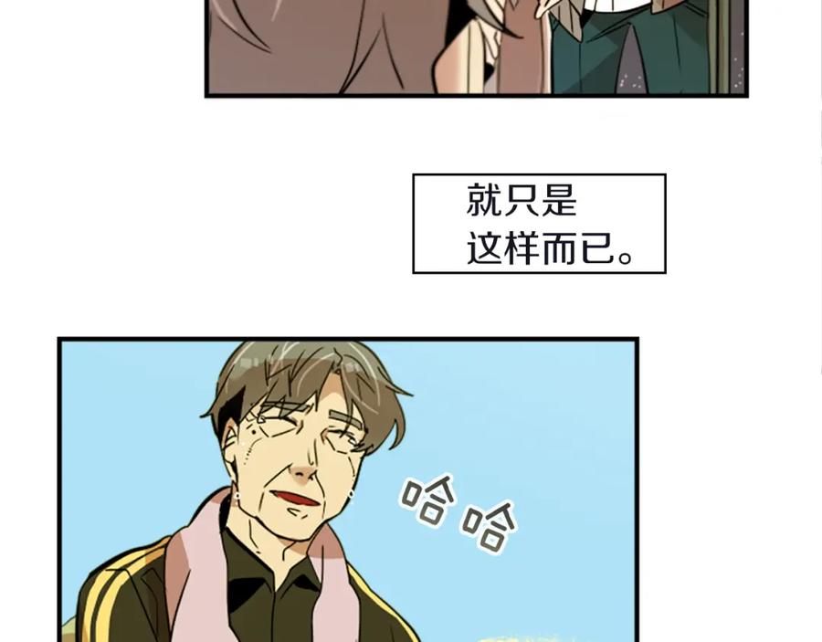 《神秘商店》第33话 原来是大人物！？ 第35页