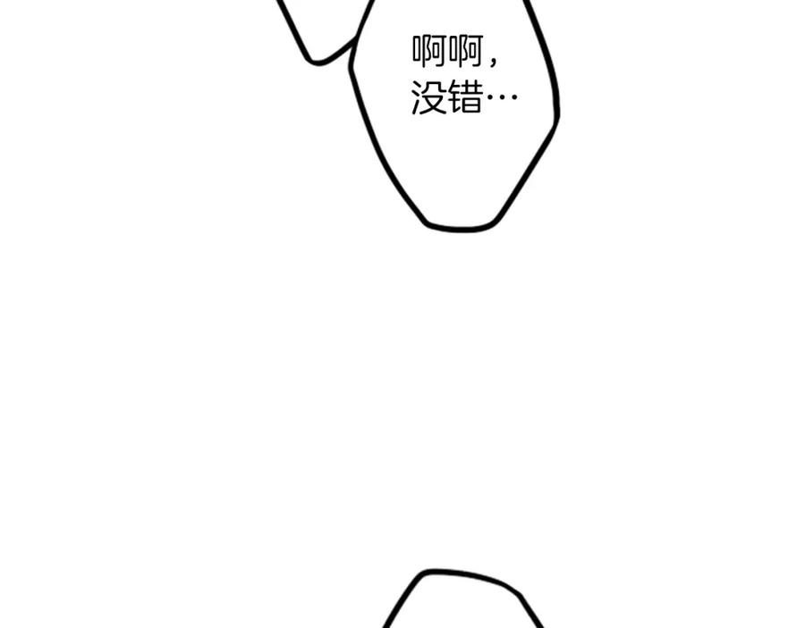 《神秘商店》第33话 原来是大人物！？ 第2页