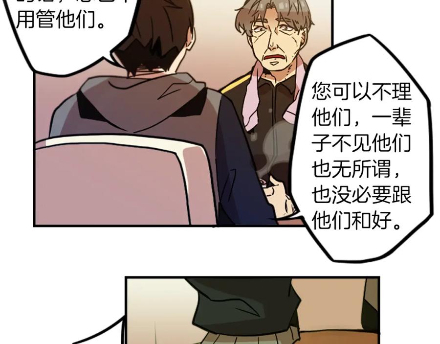 《神秘商店》第33话 原来是大人物！？ 第20页