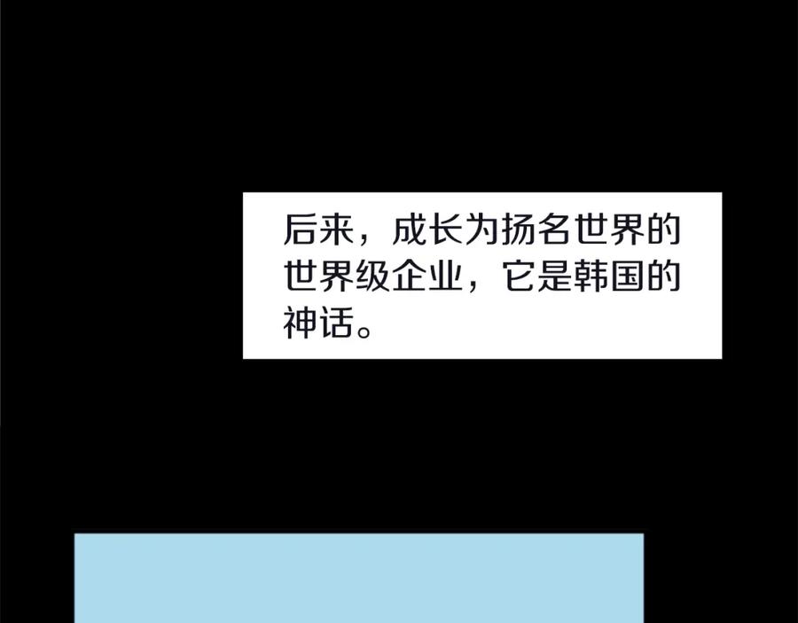 《神秘商店》第33话 原来是大人物！？ 第48页