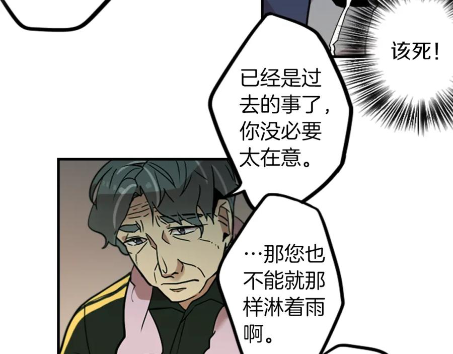 《神秘商店》第33话 原来是大人物！？ 第5页