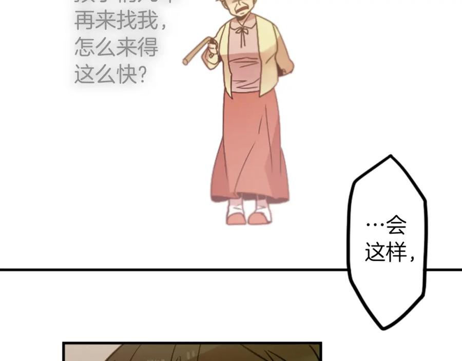 《神秘商店》第33话 原来是大人物！？ 第26页