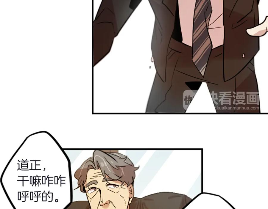 《神秘商店》第33话 原来是大人物！？ 第42页