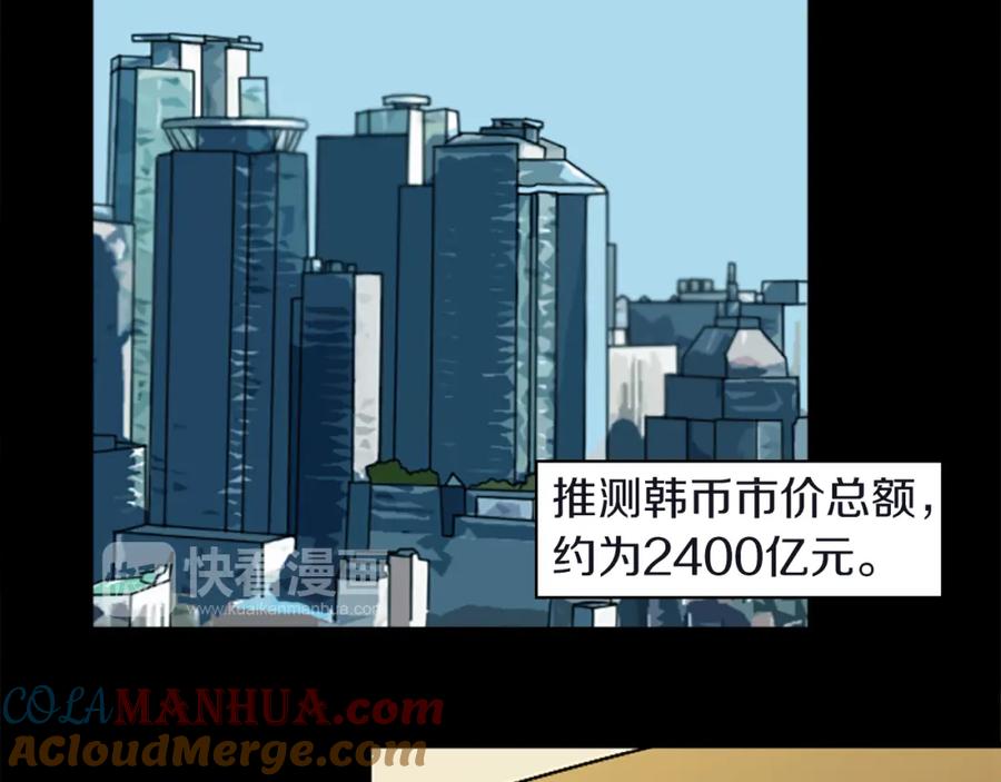 《神秘商店》第33话 原来是大人物！？ 第49页