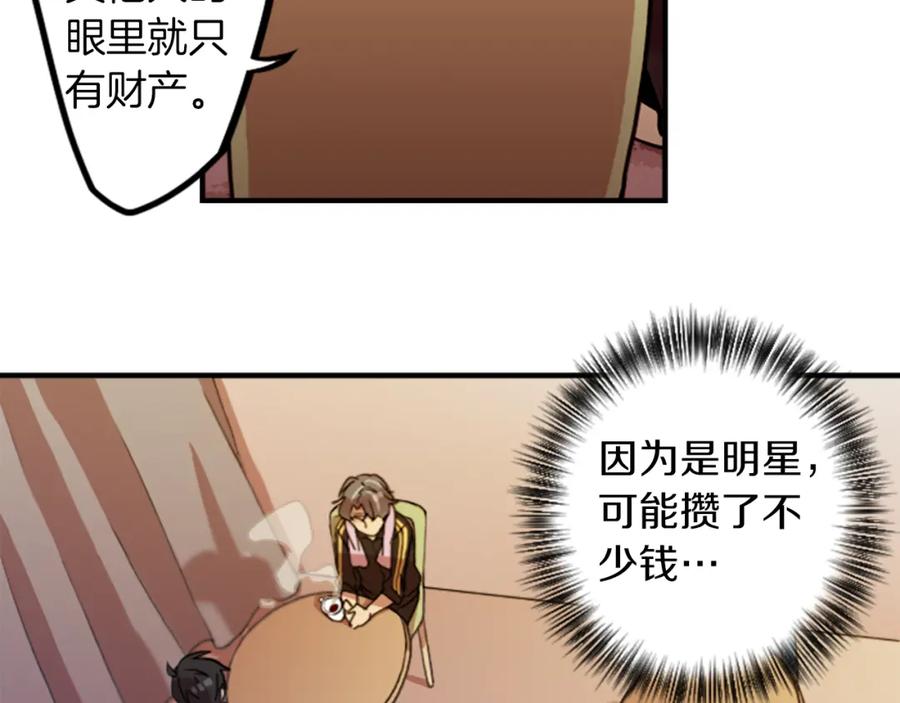 《神秘商店》第33话 原来是大人物！？ 第8页