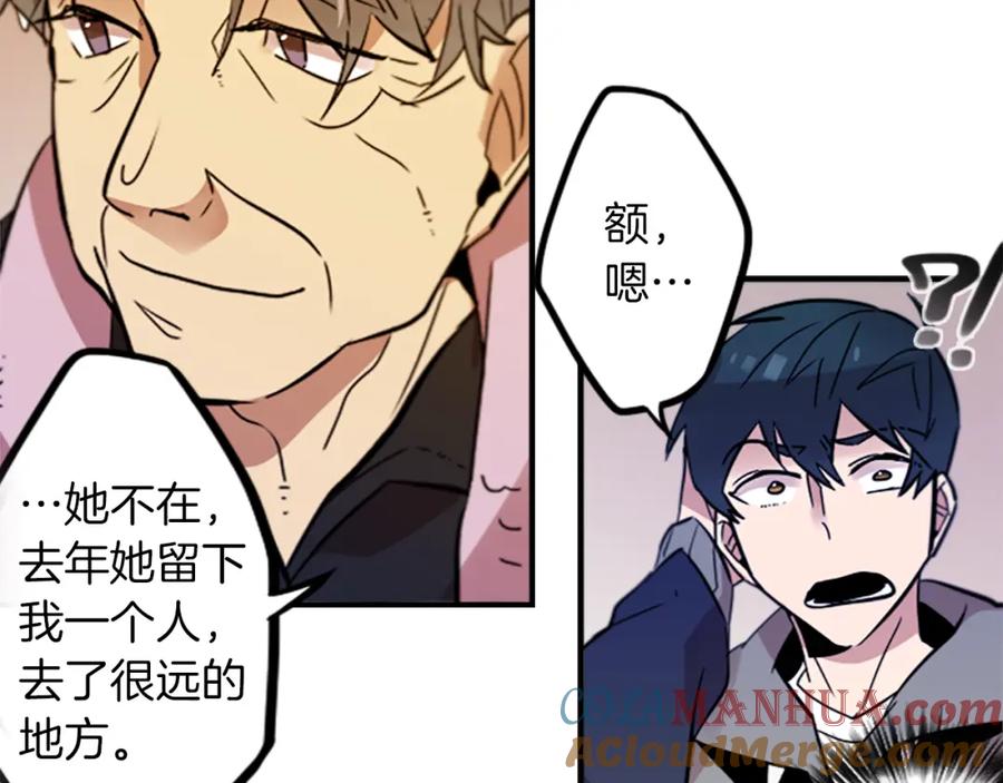 《神秘商店》第33话 原来是大人物！？ 第4页