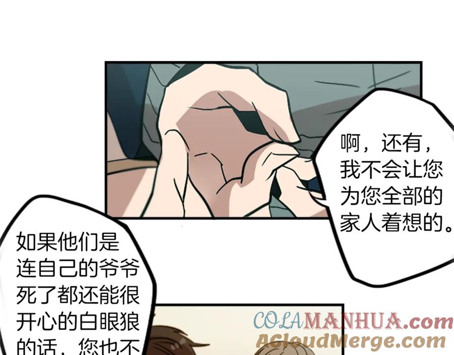 《神秘商店》第33话 原来是大人物！？ 第19页