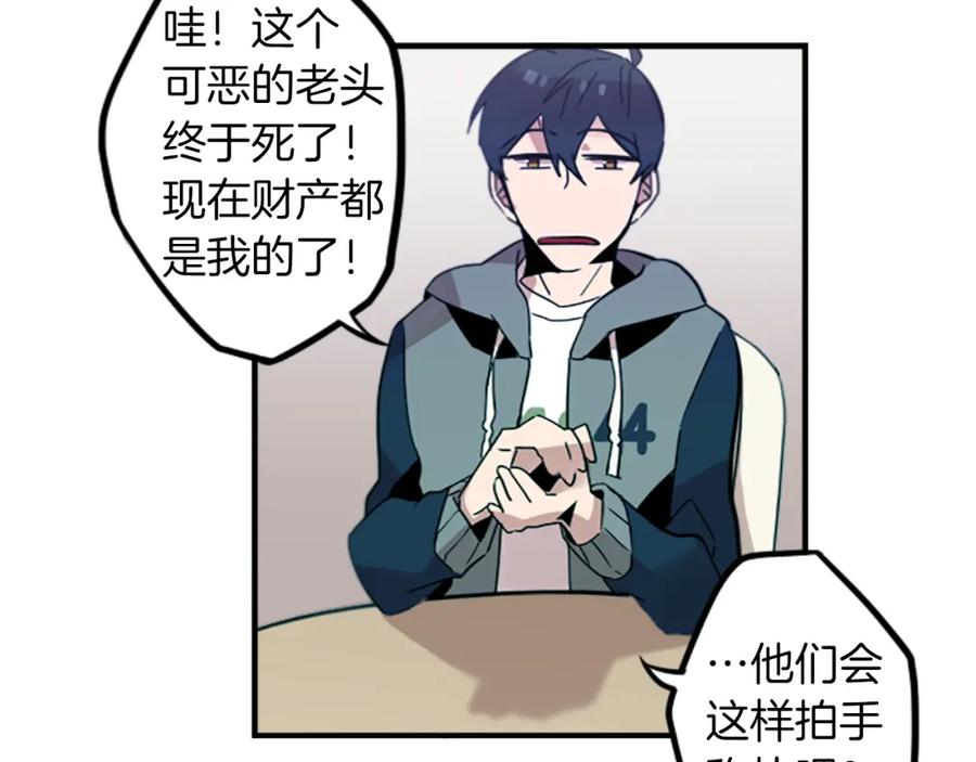 《神秘商店》第33话 原来是大人物！？ 第15页