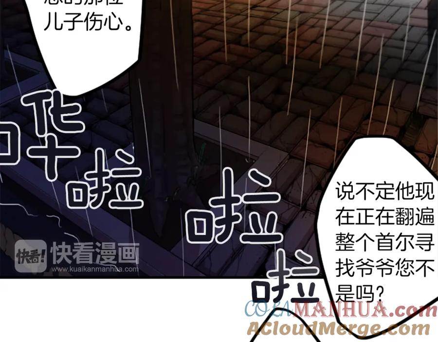 《神秘商店》第33话 原来是大人物！？ 第22页