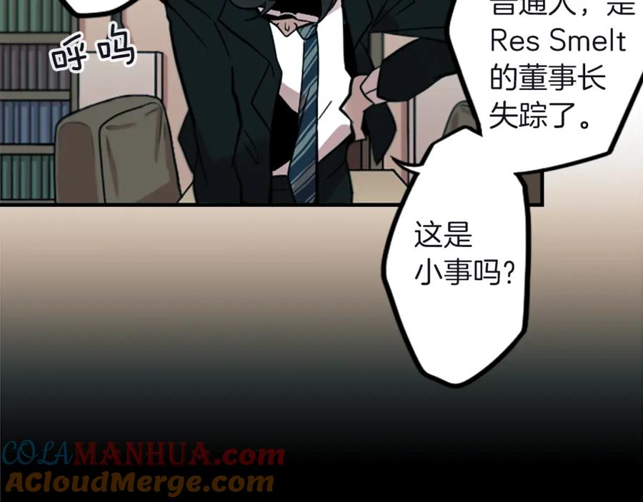 《神秘商店》第33话 原来是大人物！？ 第46页