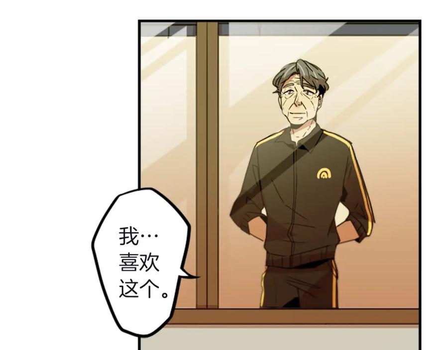 《神秘商店》第33话 原来是大人物！？ 第68页