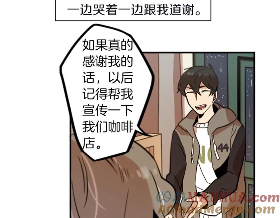 《神秘商店》第33话 原来是大人物！？ 第34页