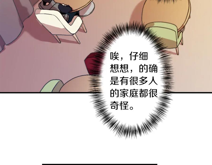 《神秘商店》第33话 原来是大人物！？ 第9页