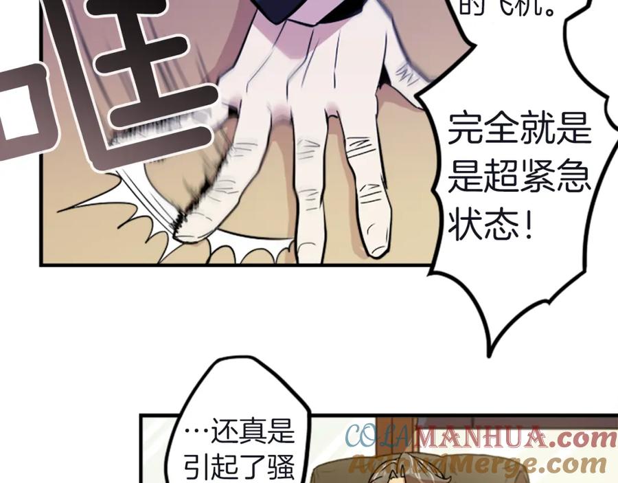 《神秘商店》第33话 原来是大人物！？ 第61页