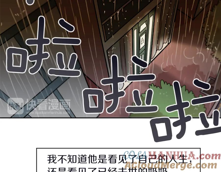 《神秘商店》第33话 原来是大人物！？ 第31页