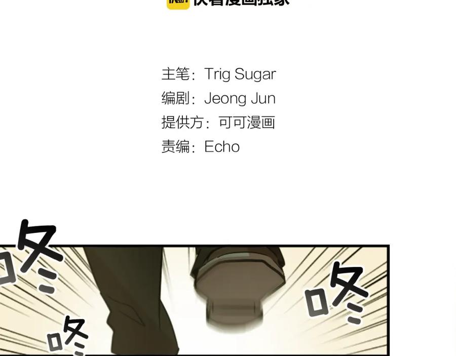 《神秘商店》第33话 原来是大人物！？ 第38页