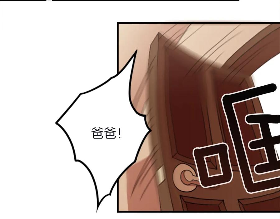 《神秘商店》第33话 原来是大人物！？ 第39页