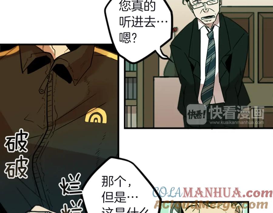 《神秘商店》第33话 原来是大人物！？ 第64页