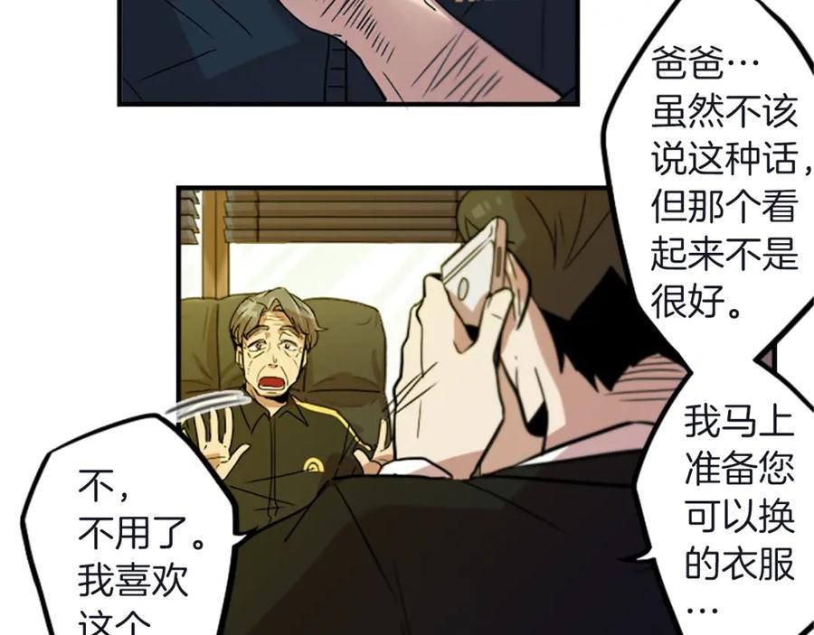 《神秘商店》第33话 原来是大人物！？ 第66页