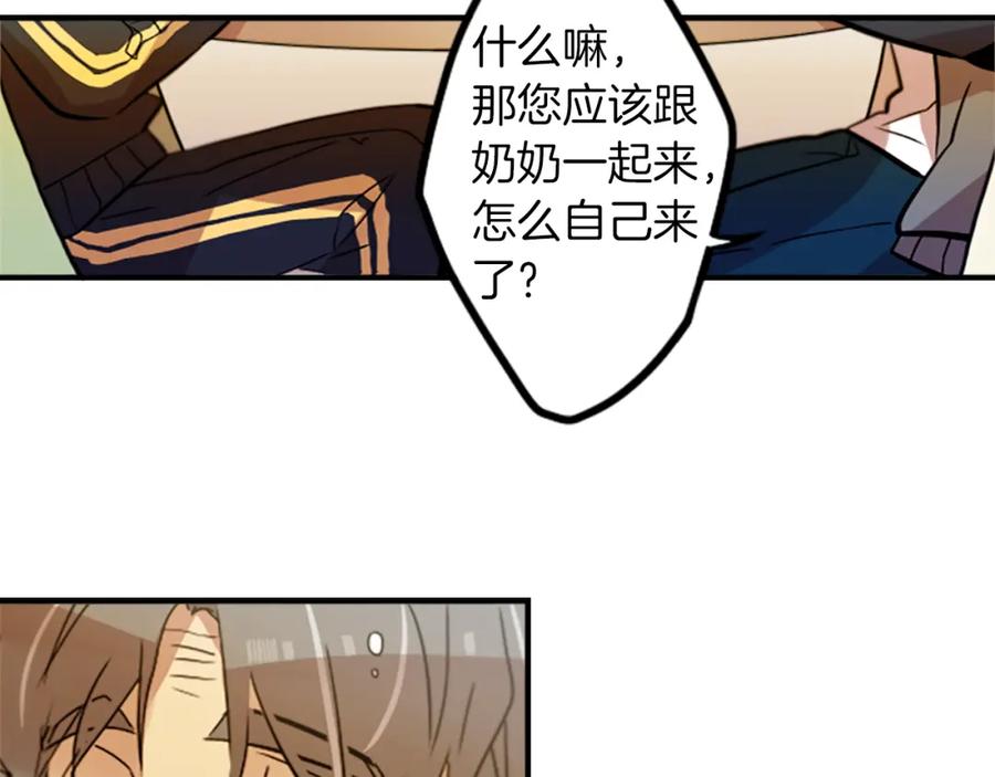 《神秘商店》第33话 原来是大人物！？ 第3页