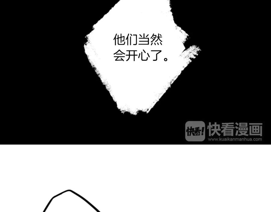 《神秘商店》第33话 原来是大人物！？ 第14页