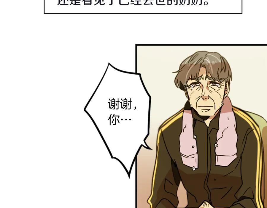 《神秘商店》第33话 原来是大人物！？ 第32页