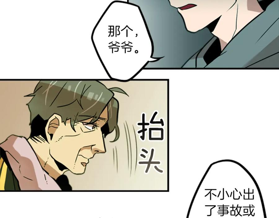 《神秘商店》第33话 原来是大人物！？ 第11页