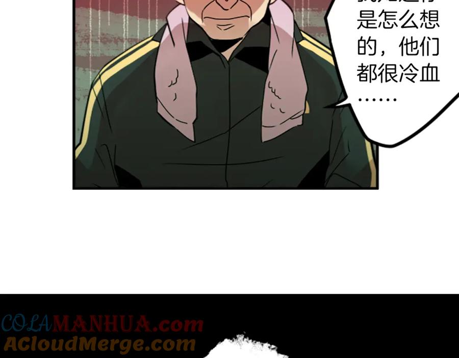 《神秘商店》第33话 原来是大人物！？ 第13页