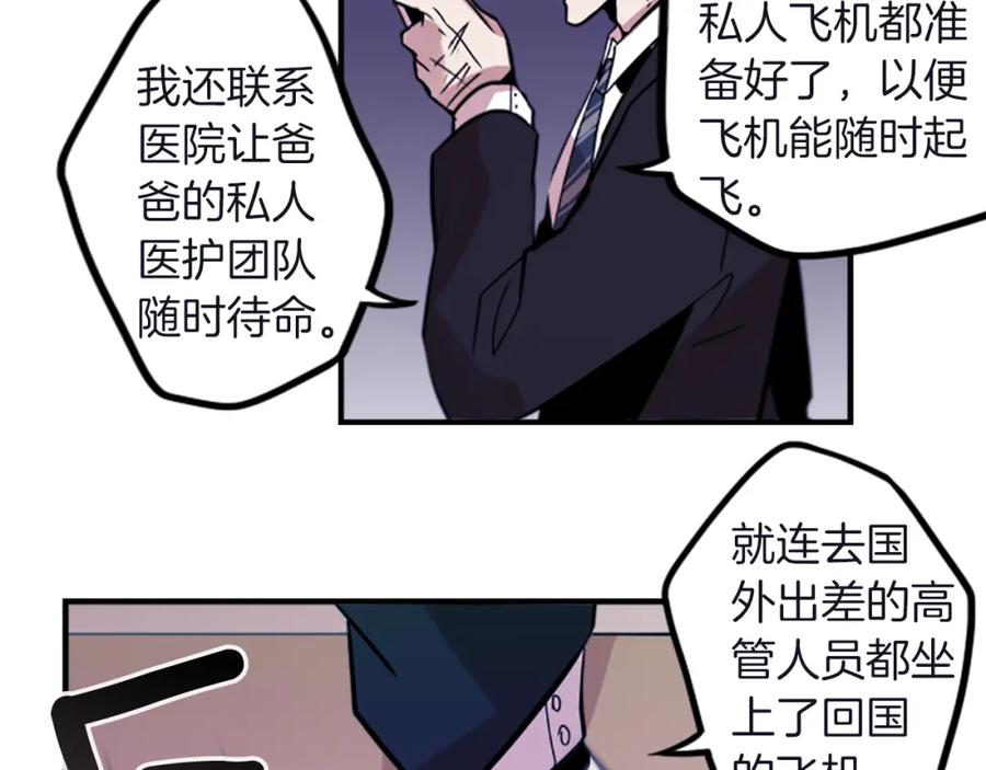 《神秘商店》第33话 原来是大人物！？ 第60页