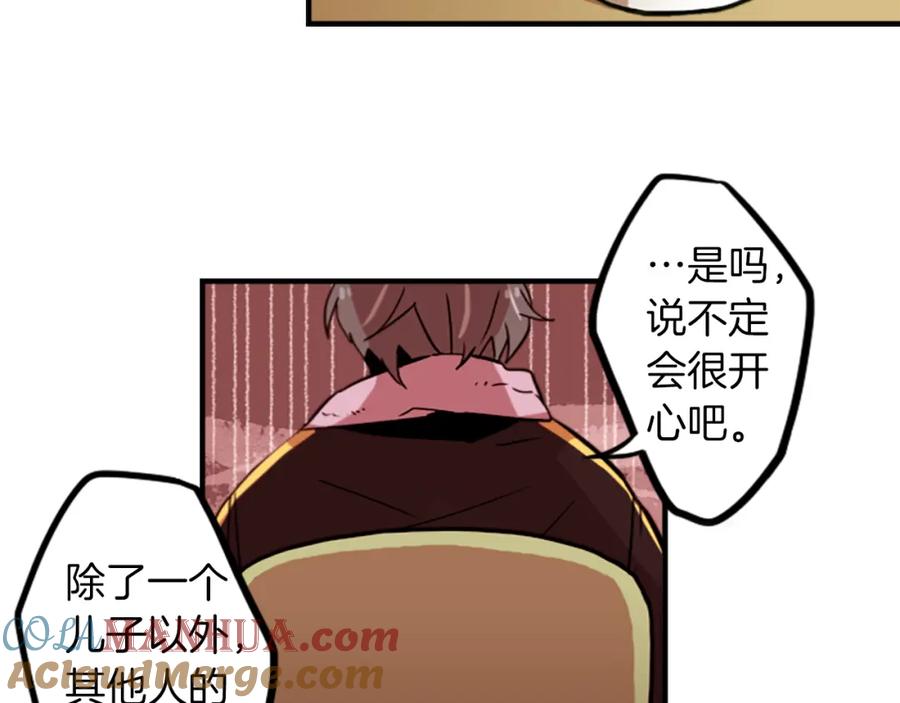 《神秘商店》第33话 原来是大人物！？ 第7页