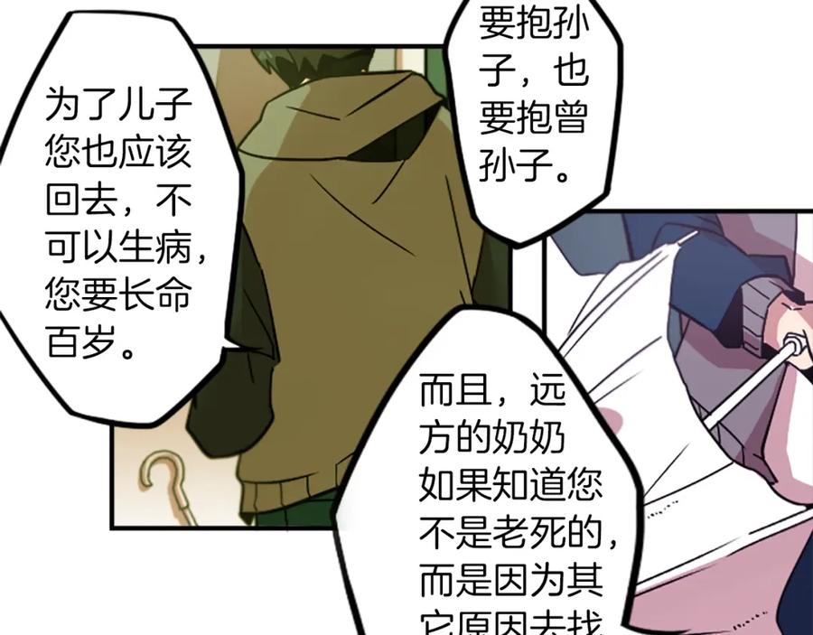 《神秘商店》第33话 原来是大人物！？ 第23页