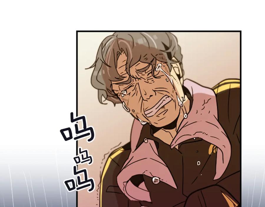 《神秘商店》第33话 原来是大人物！？ 第29页