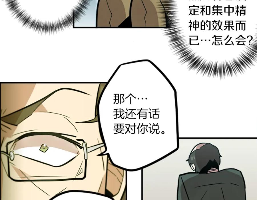 《神秘商店》第34话 金主的投资！ 第50页