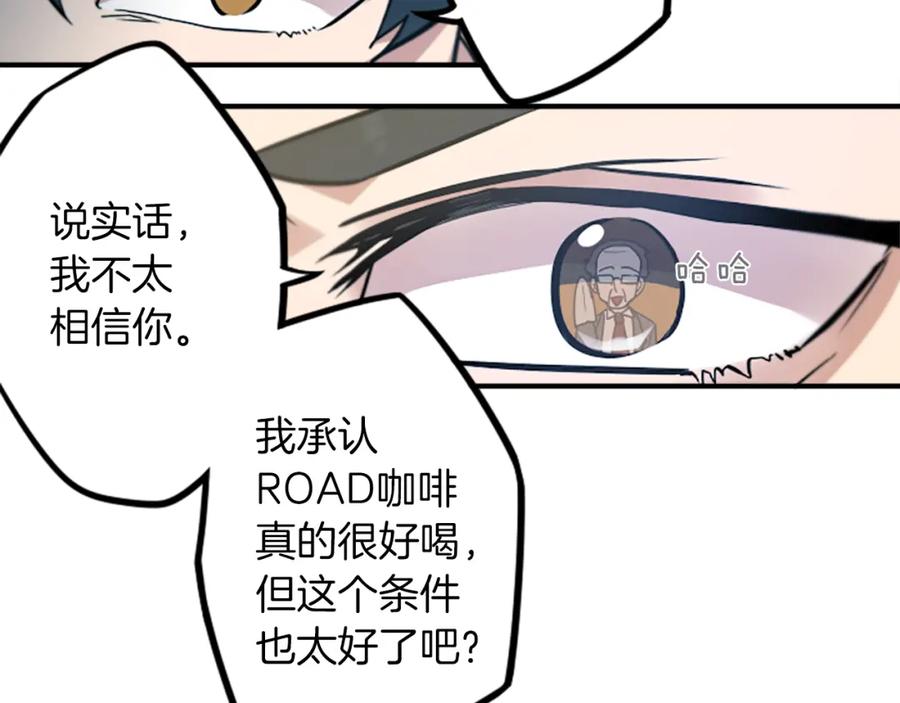 《神秘商店》第34话 金主的投资！ 第39页