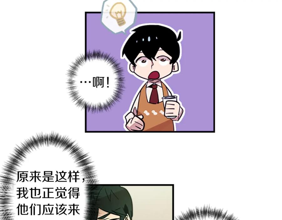 《神秘商店》第34话 金主的投资！ 第11页