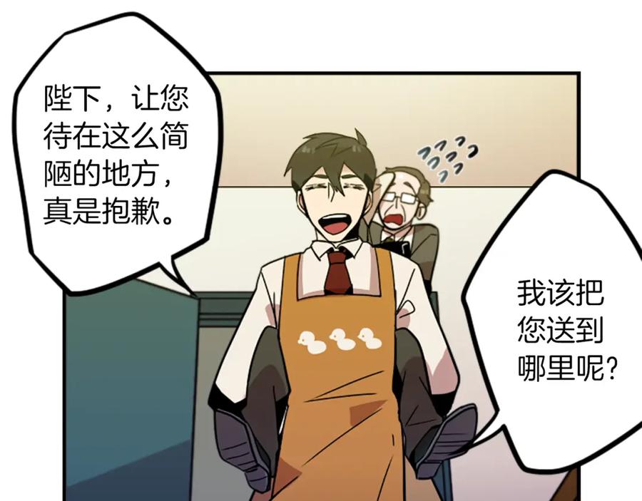 《神秘商店》第34话 金主的投资！ 第63页