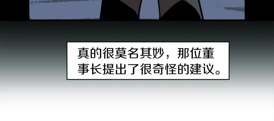 《神秘商店》第34话 金主的投资！ 第36页