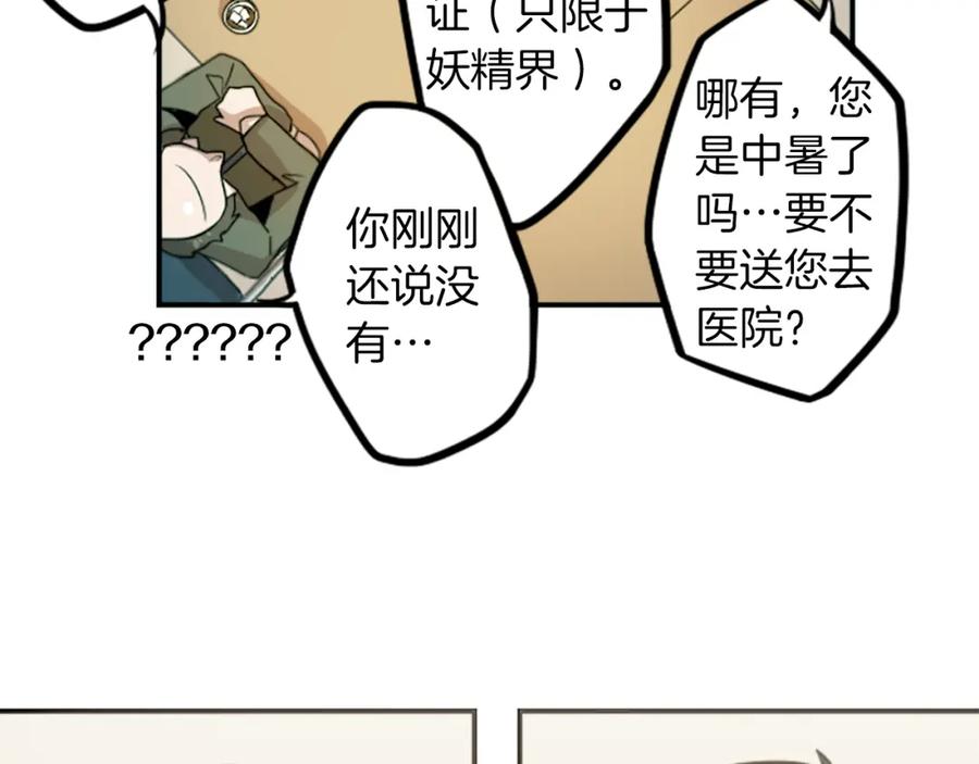 《神秘商店》第34话 金主的投资！ 第26页