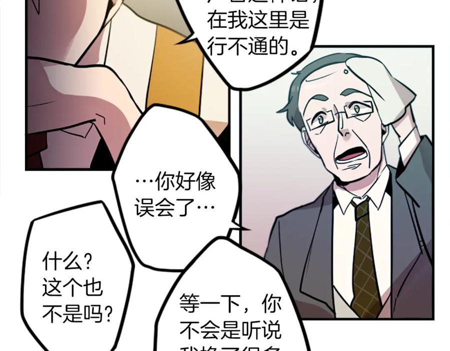 《神秘商店》第34话 金主的投资！ 第14页