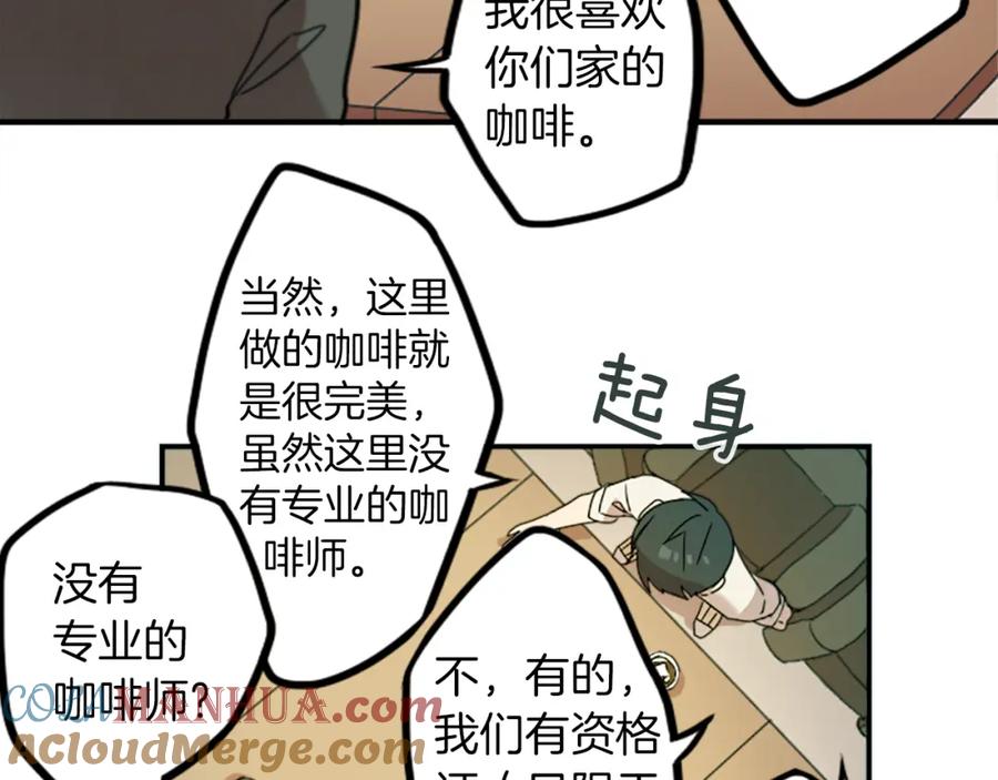 《神秘商店》第34话 金主的投资！ 第25页