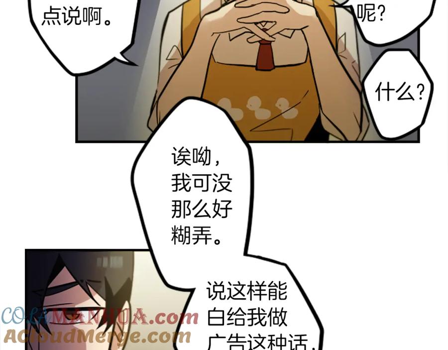 《神秘商店》第34话 金主的投资！ 第13页