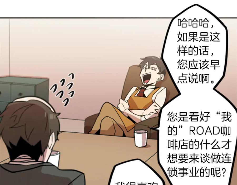 《神秘商店》第34话 金主的投资！ 第24页
