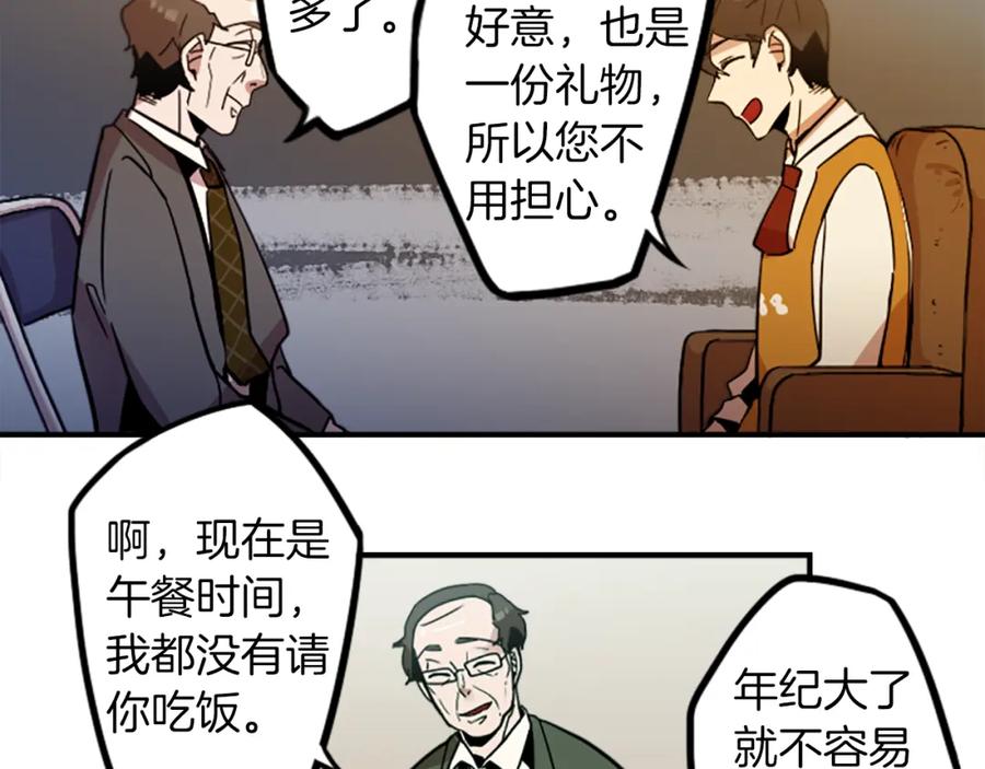 《神秘商店》第34话 金主的投资！ 第57页