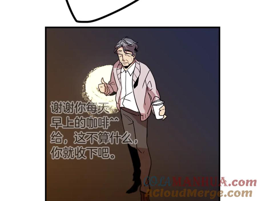 《神秘商店》第34话 金主的投资！ 第40页