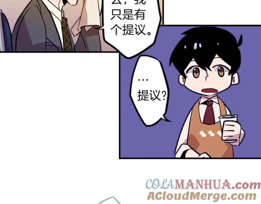 《神秘商店》第34话 金主的投资！ 第10页
