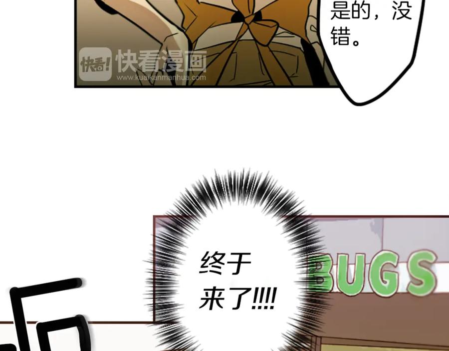 《神秘商店》第34话 金主的投资！ 第21页
