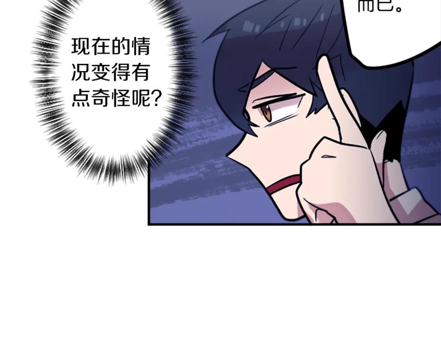 《神秘商店》第34话 金主的投资！ 第33页